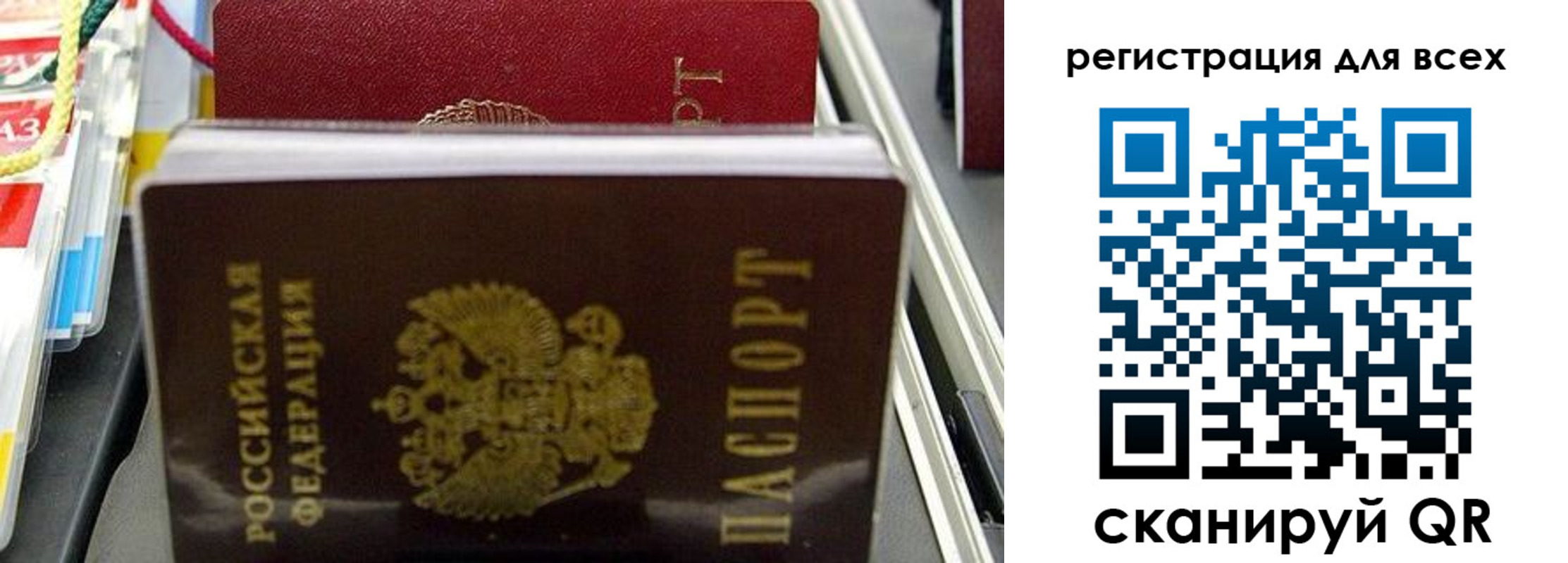 прописка ребенка в Волгоградской области