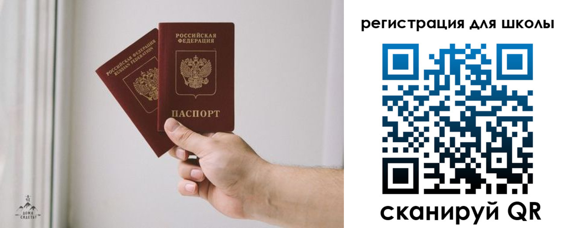 временная регистрация собственник в Волгоградской области